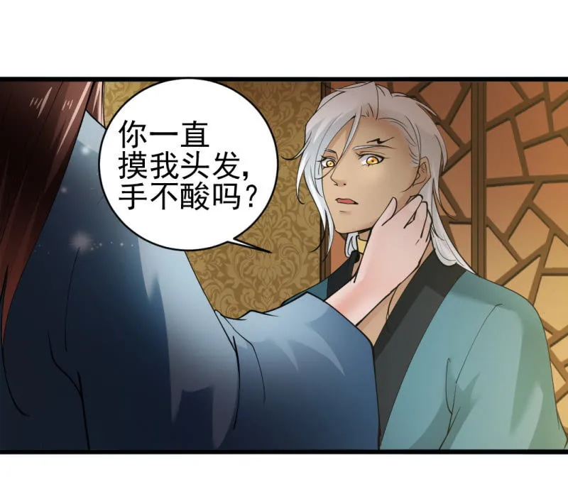 第六十八章 第10页