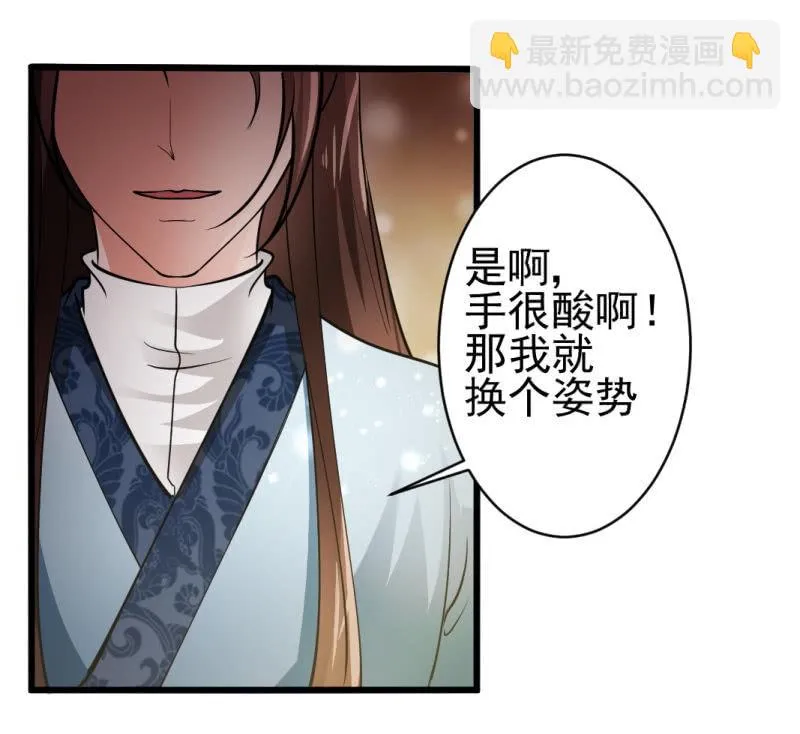 第六十八章 第11页