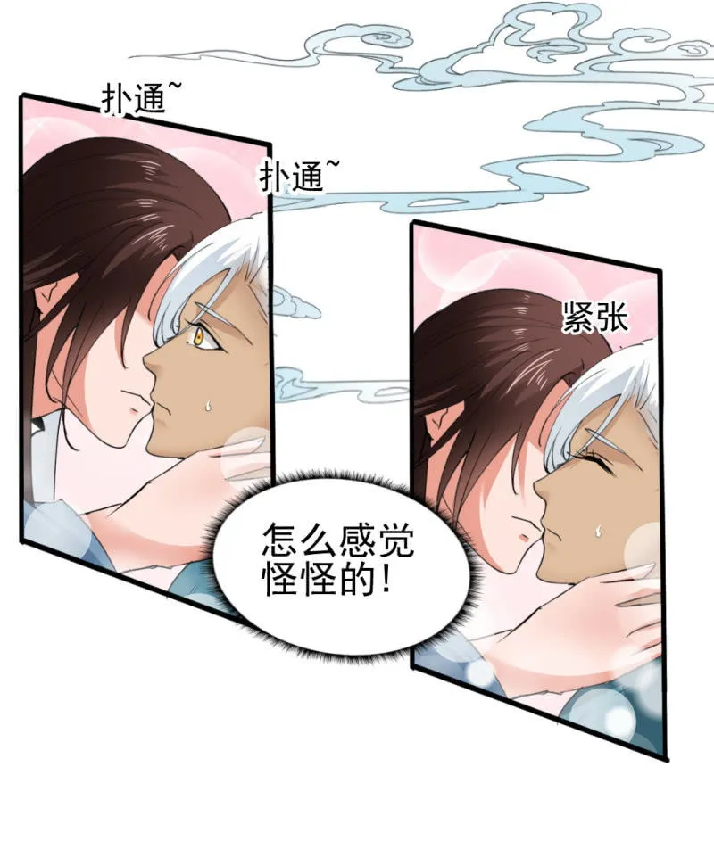 第六十八章 第14页