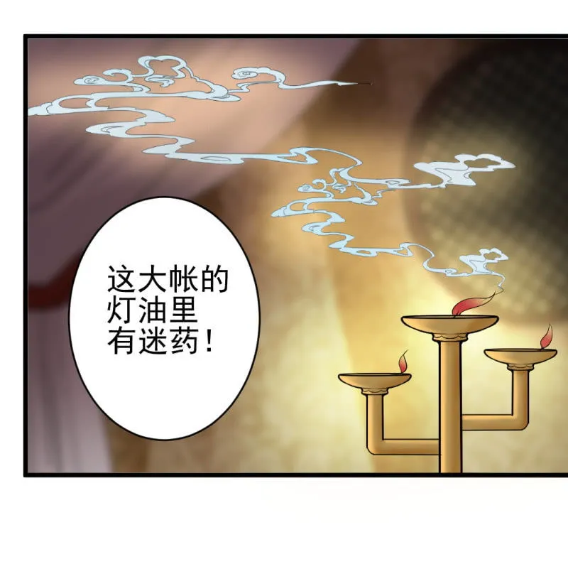 第六十八章 第26页