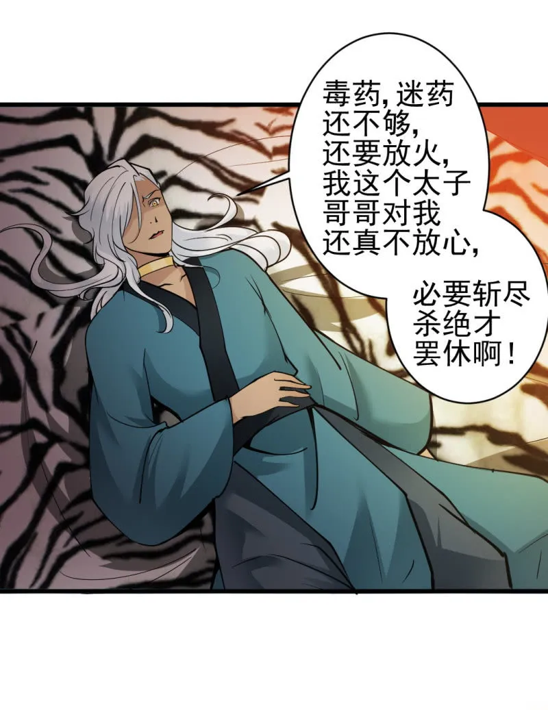 第六十八章 第31页
