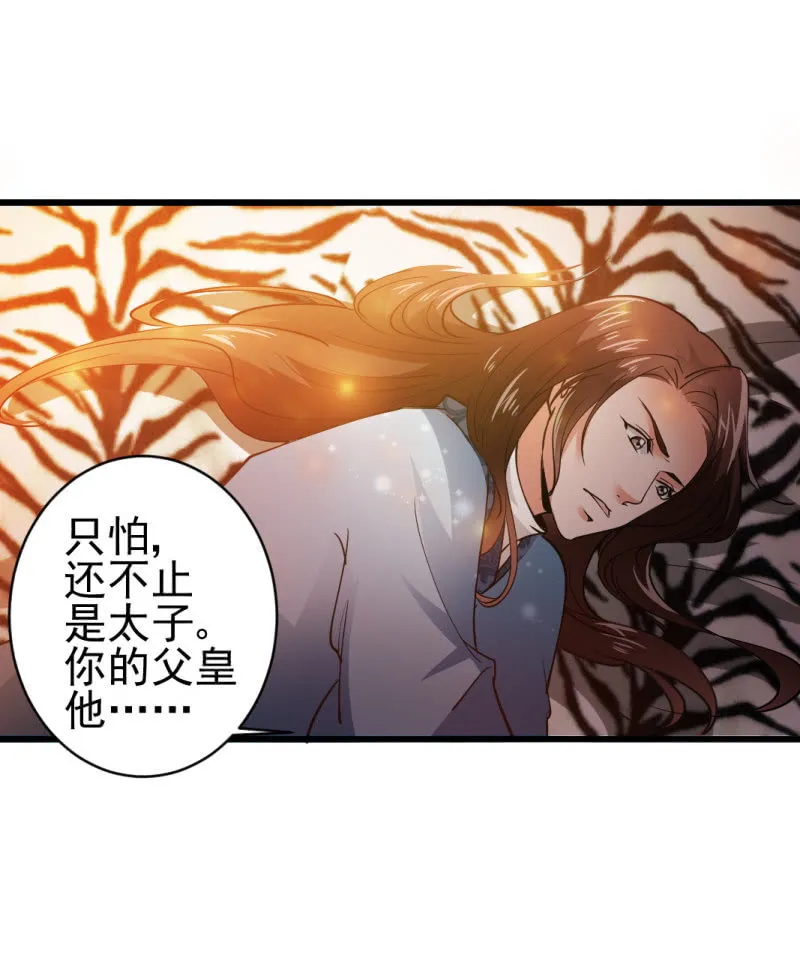第六十八章 第32页
