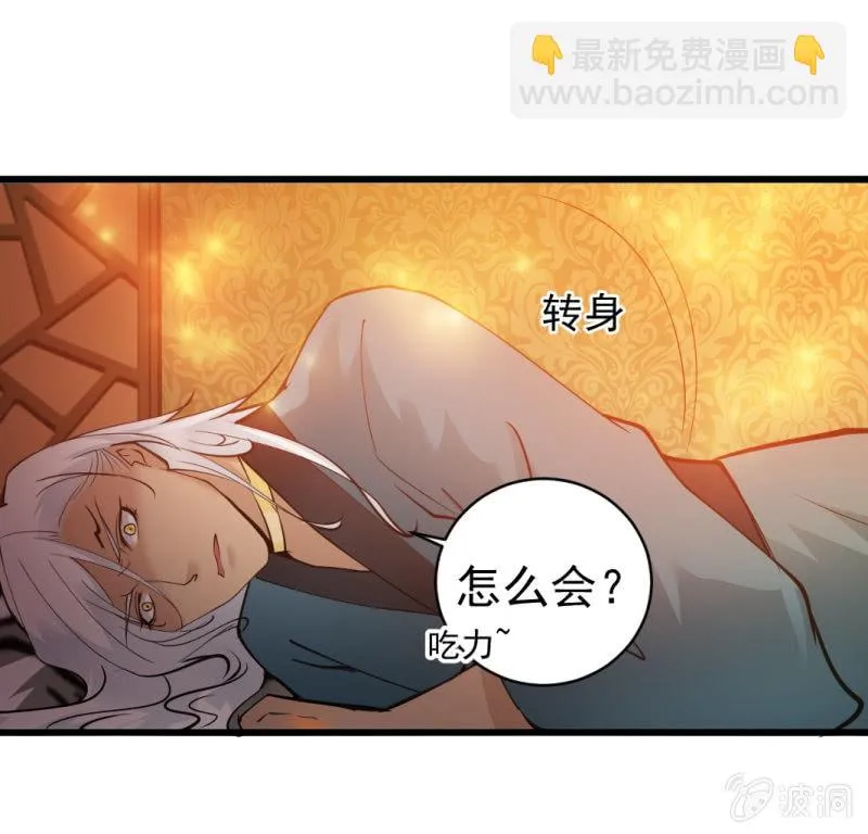 第六十八章 第33页
