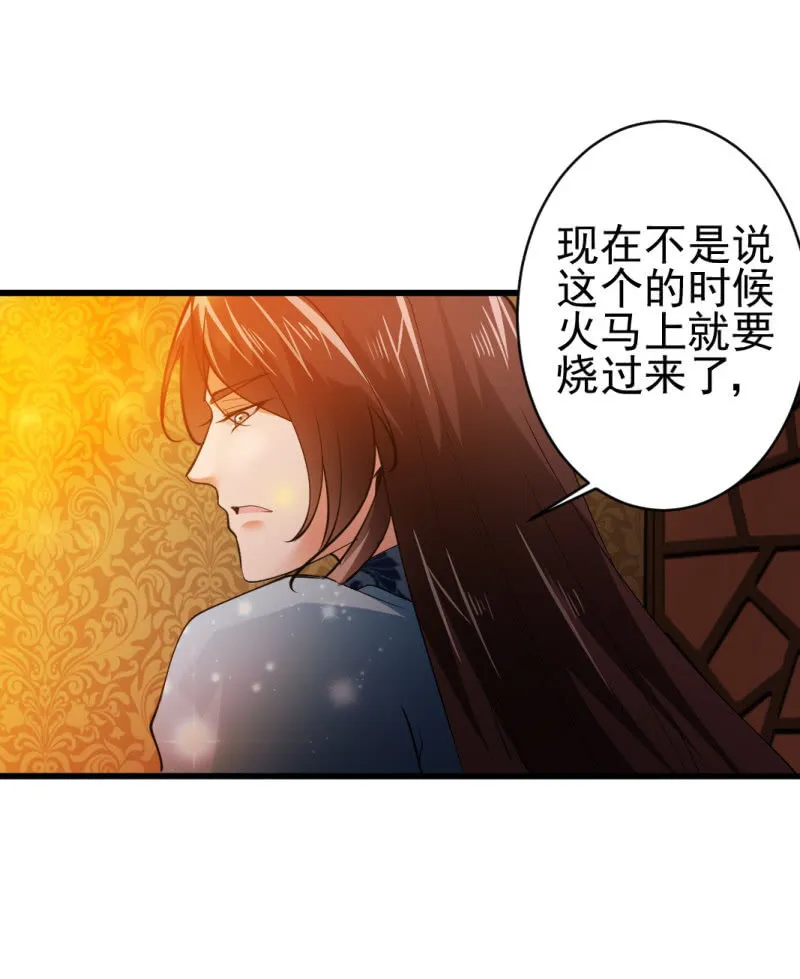 第六十九章 第2页