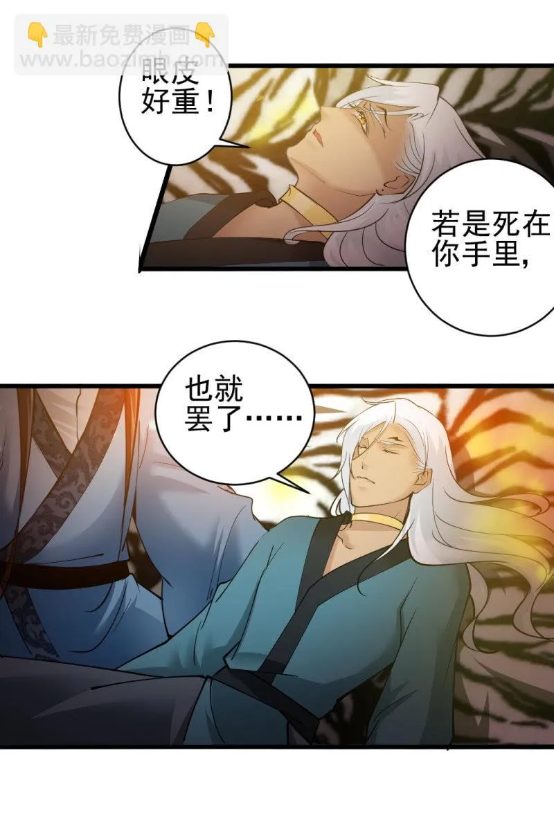 第六十九章 第7页