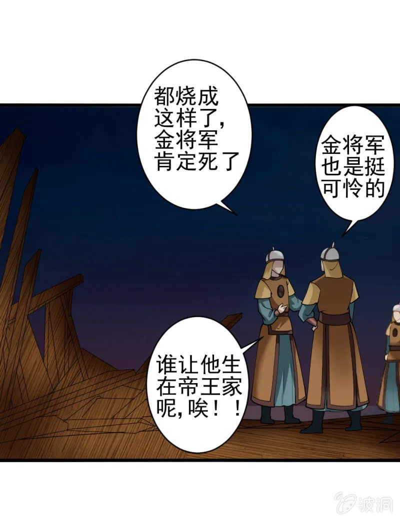 第六十九章 第21页