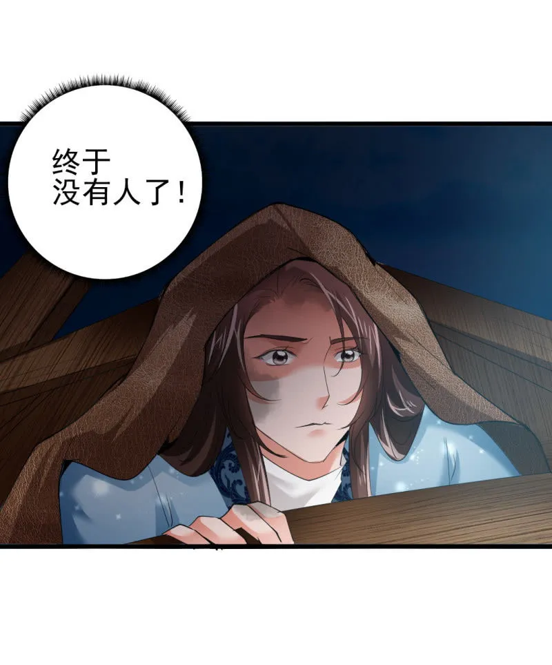 第六十九章 第24页