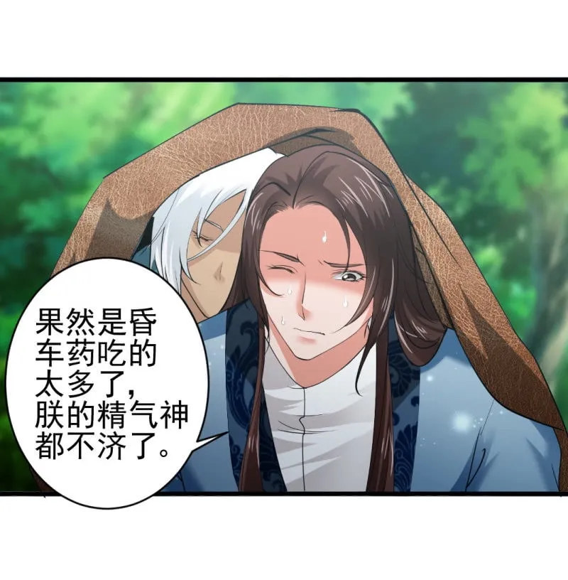 第七十章 第3页