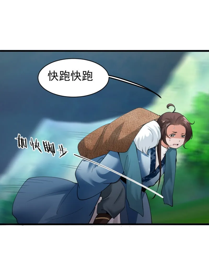 第七十章 第7页
