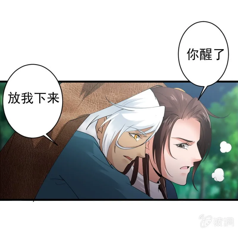 第七十章 第9页
