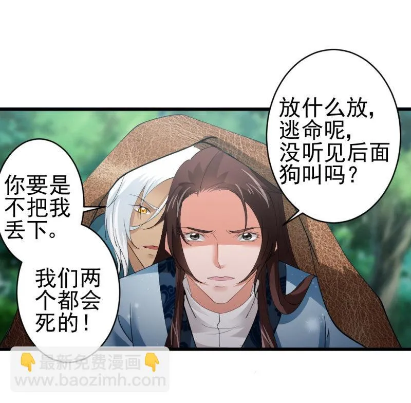 第七十章 第10页