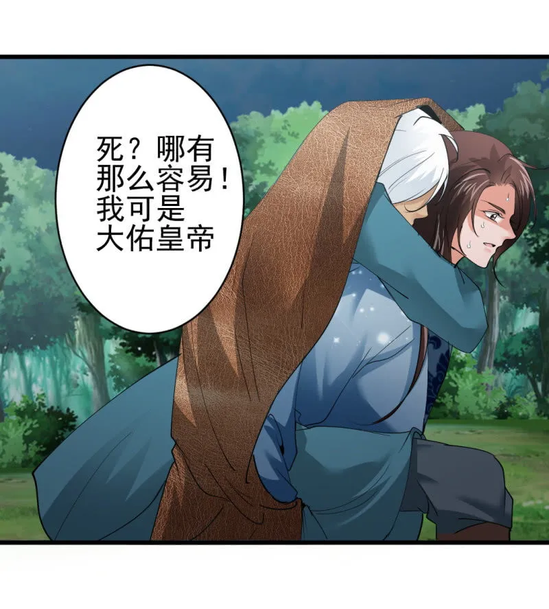 第七十章 第11页
