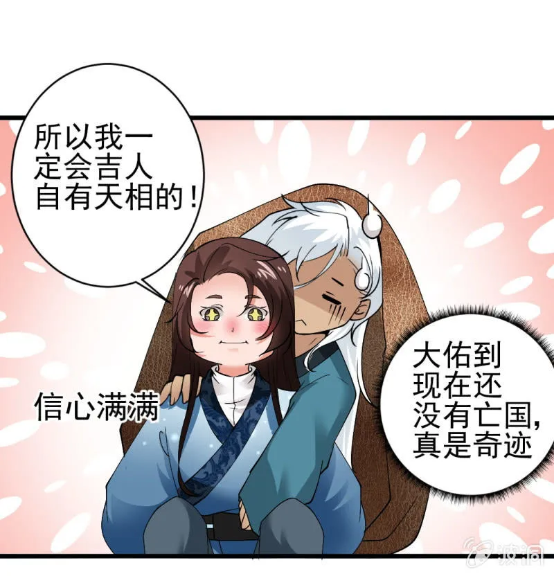 第七十章 第13页