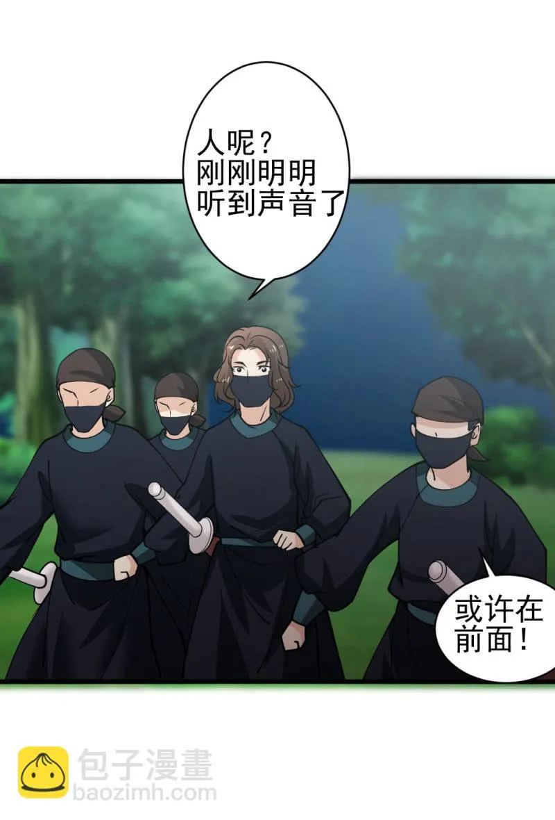 第七十章 第16页