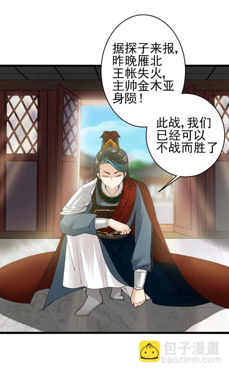 第七十章 第19页