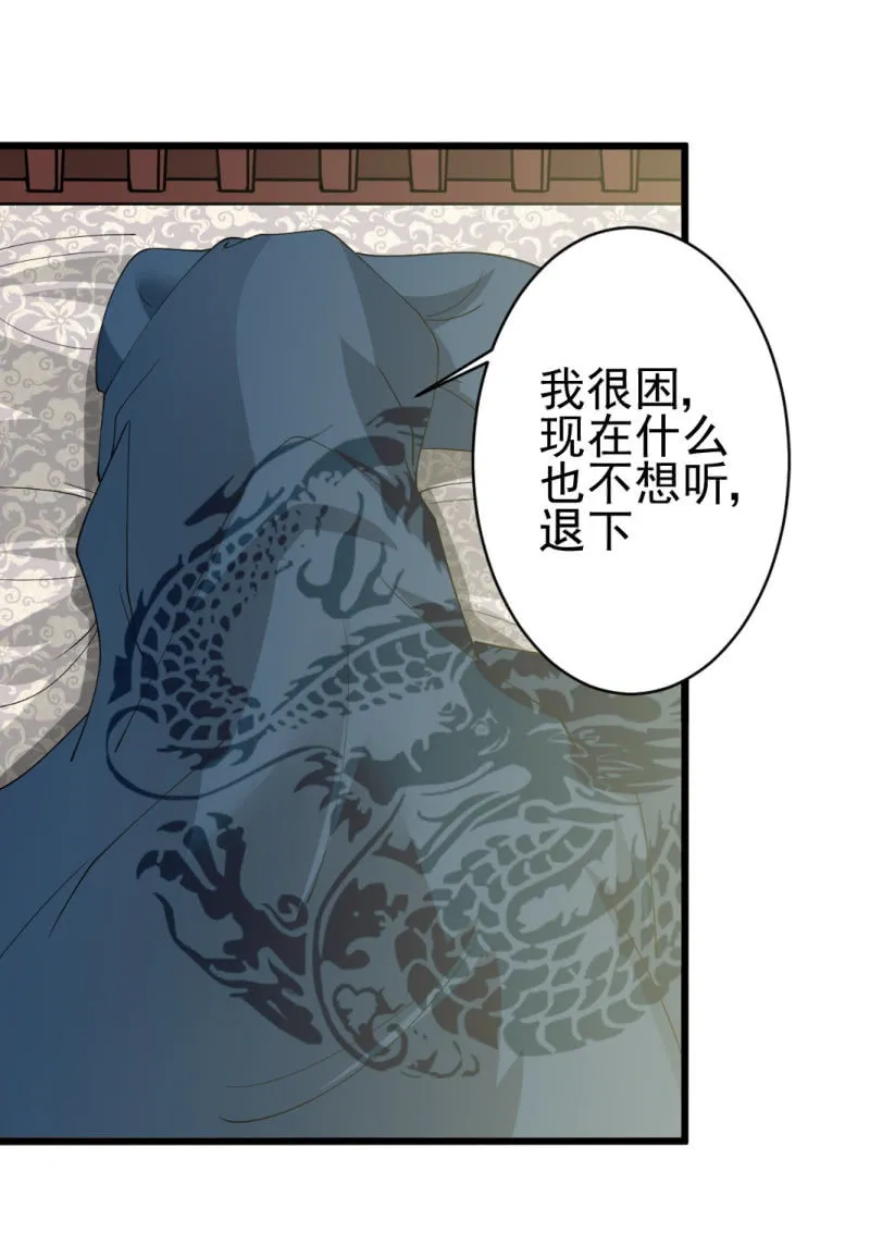 第七十章 第22页