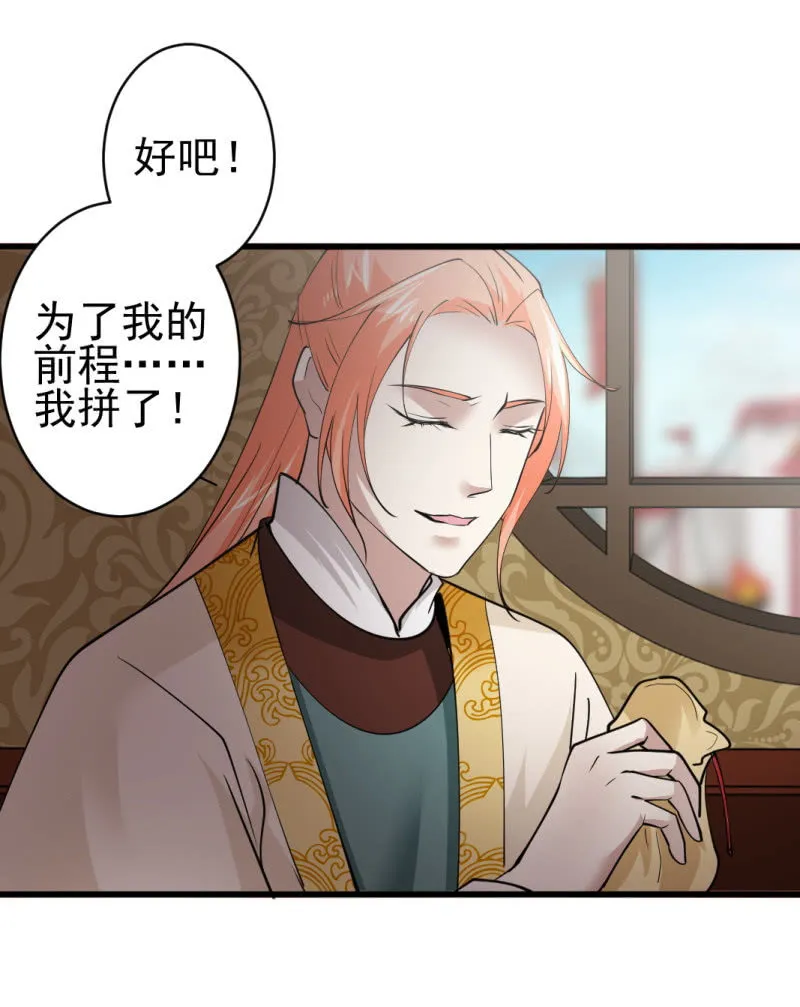 第七十七章 第6页