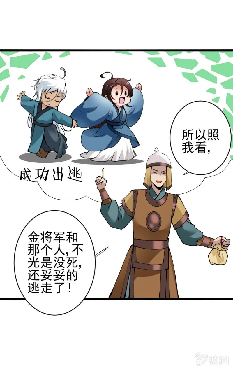 第七十七章 第9页