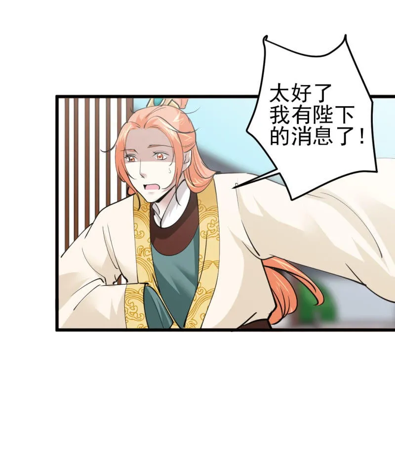 第七十七章 第16页