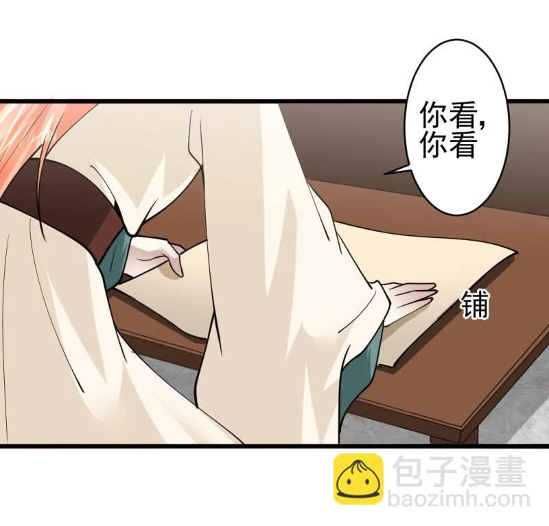 第七十七章 第18页