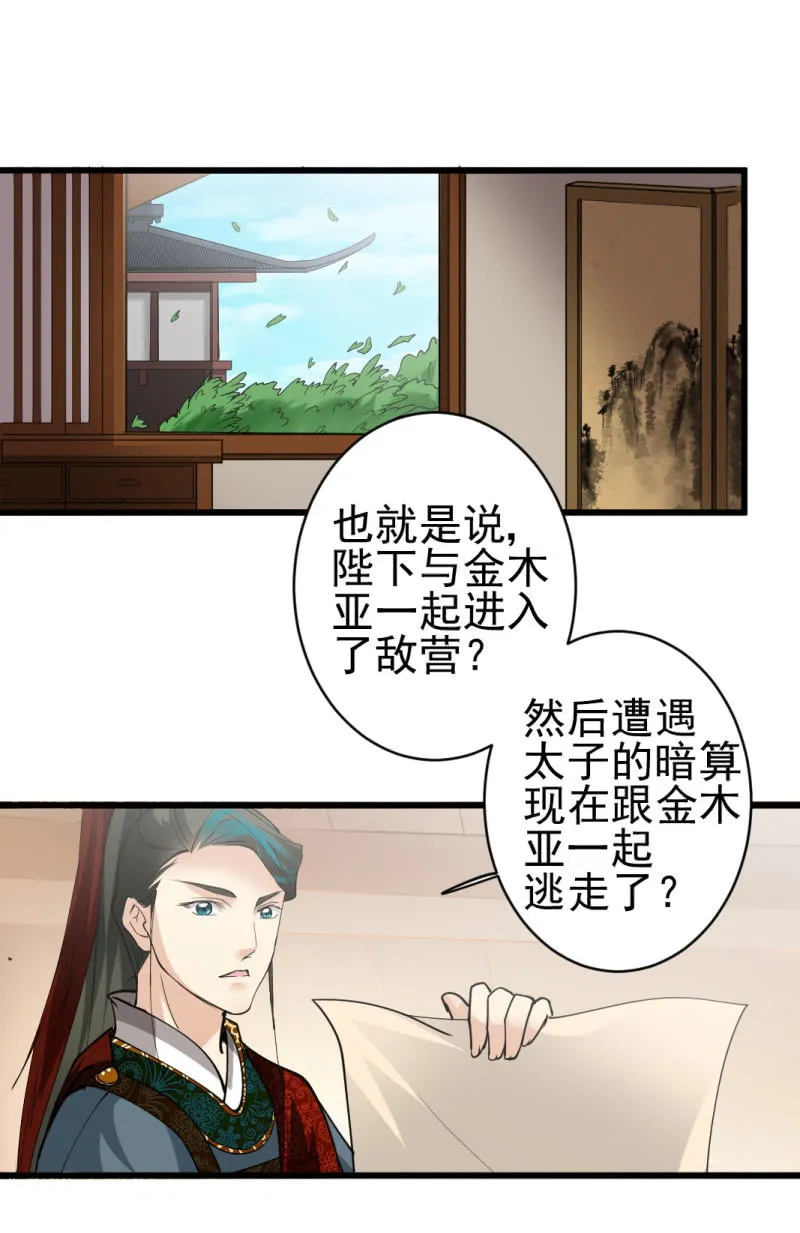 第七十七章 第20页