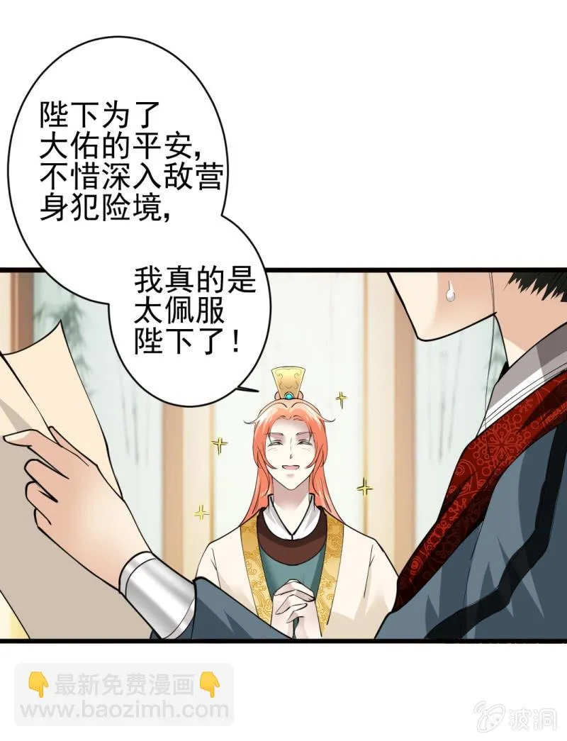 第七十七章 第21页