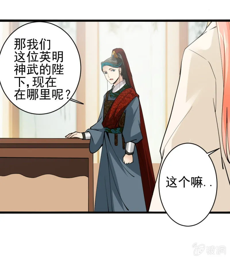 第七十七章 第25页