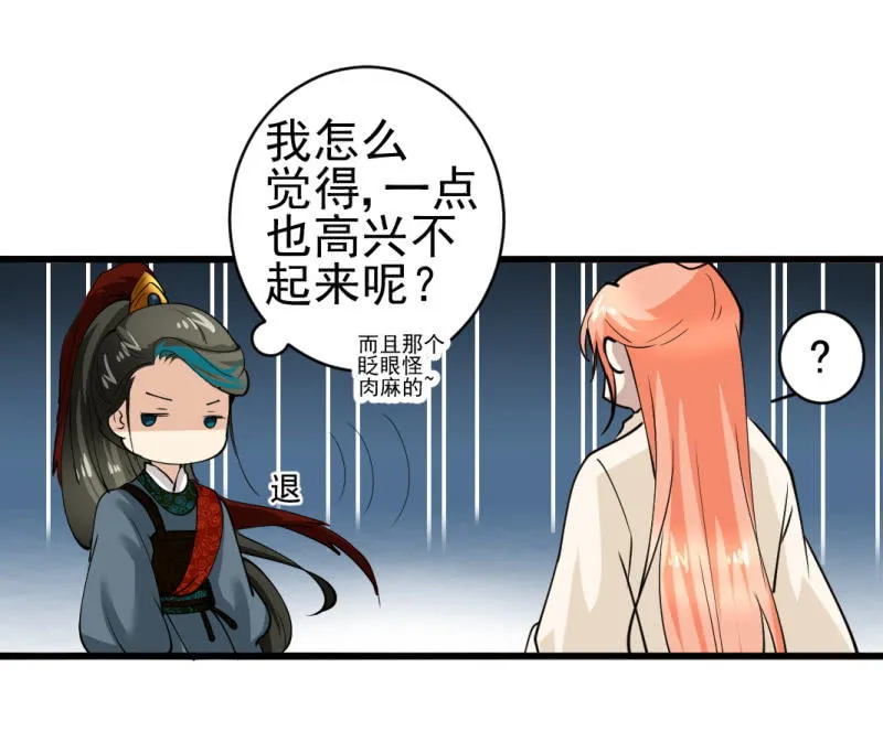 第七十七章 第30页