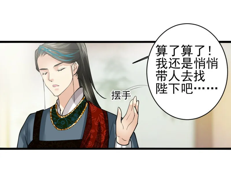第七十七章 第31页