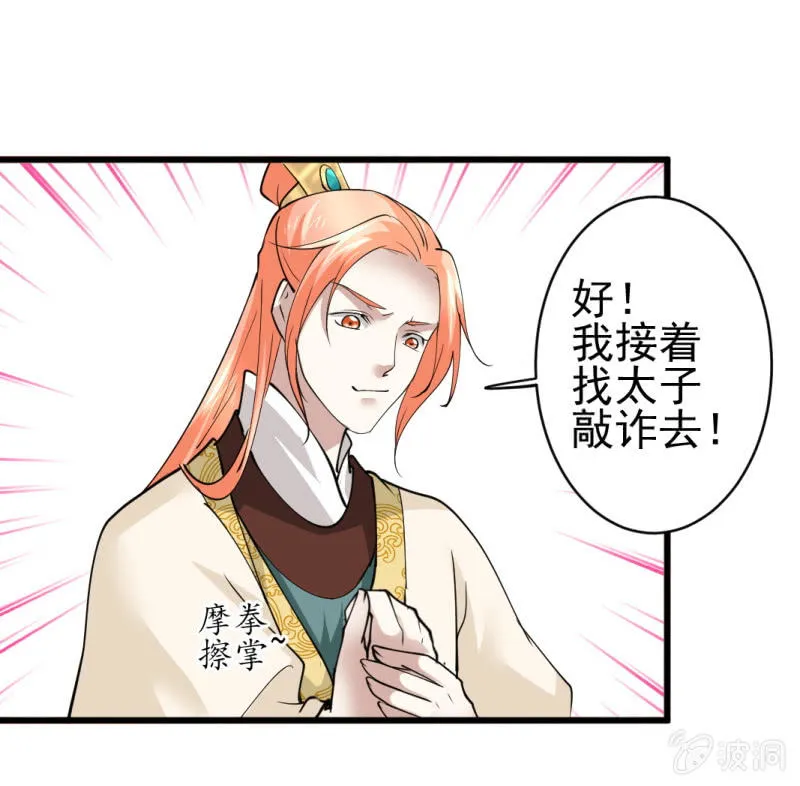 第七十七章 第33页