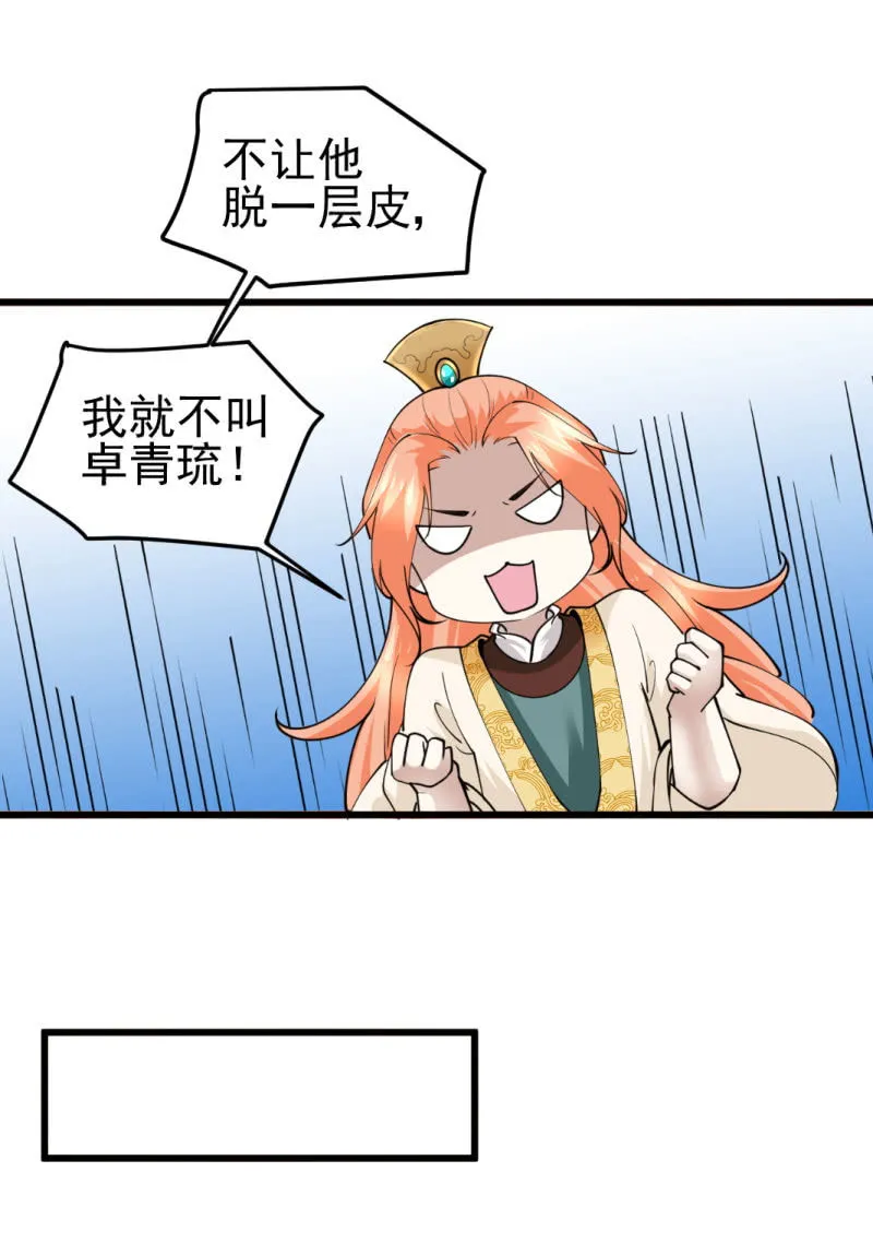 第七十七章 第34页