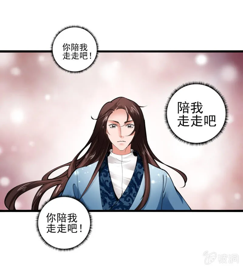 第七十八章 第17页
