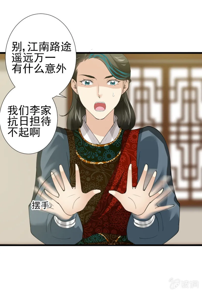 第八十二章 第9页