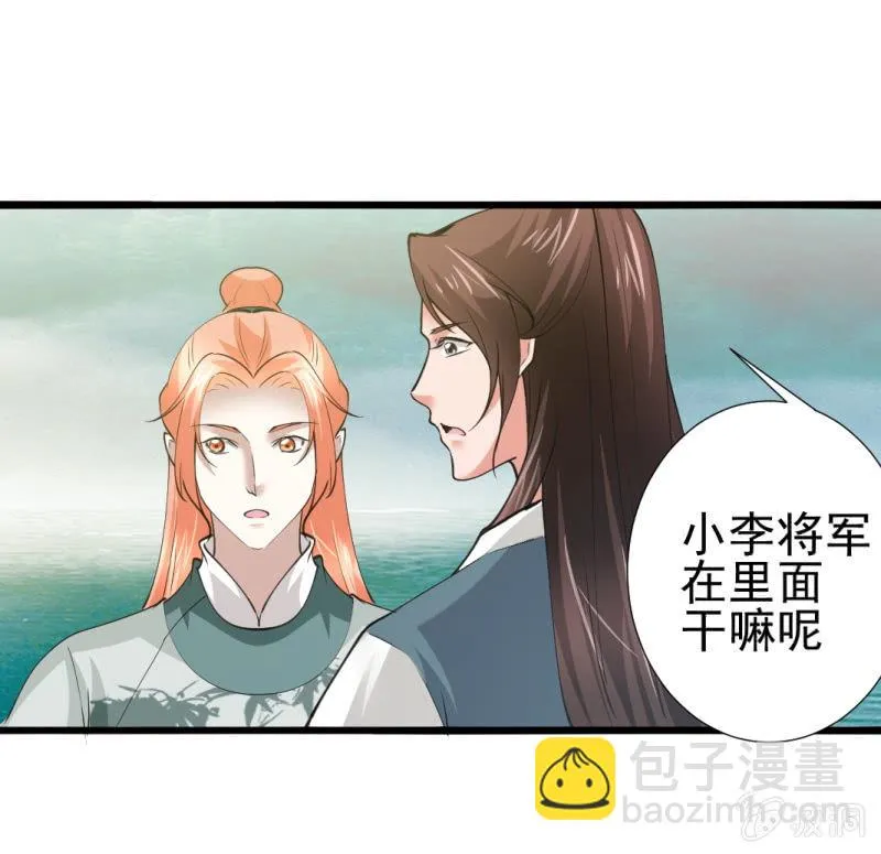 第八十二章 第33页