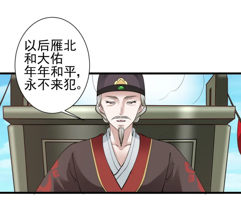 第八十一章 第11页