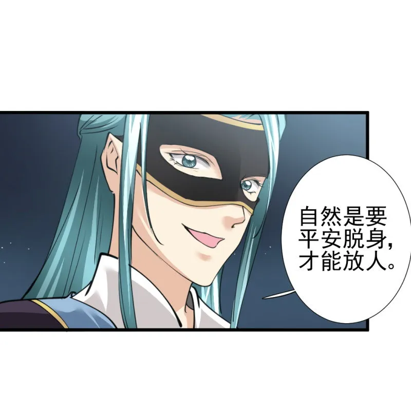 第八十四章 第38页