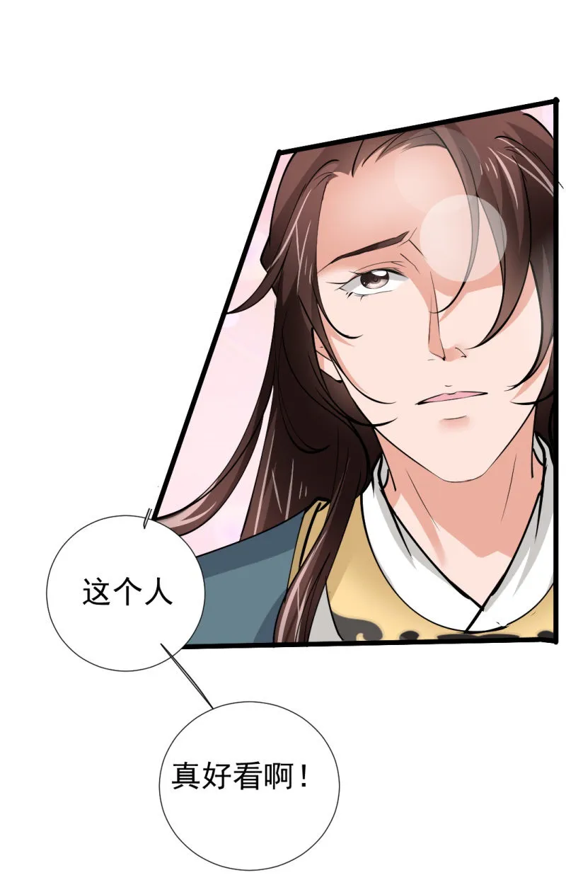 第八十六章 第27页