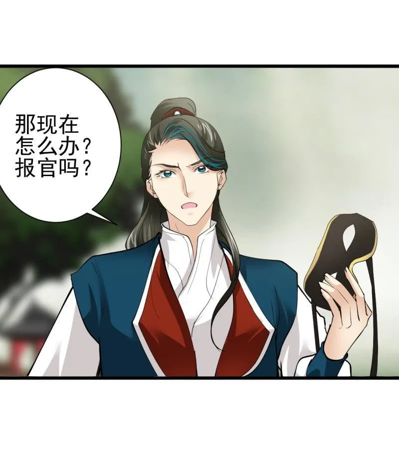 第八十七章 第20页