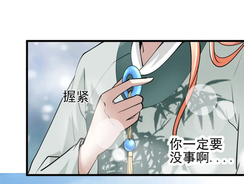 第八十七章 第23页