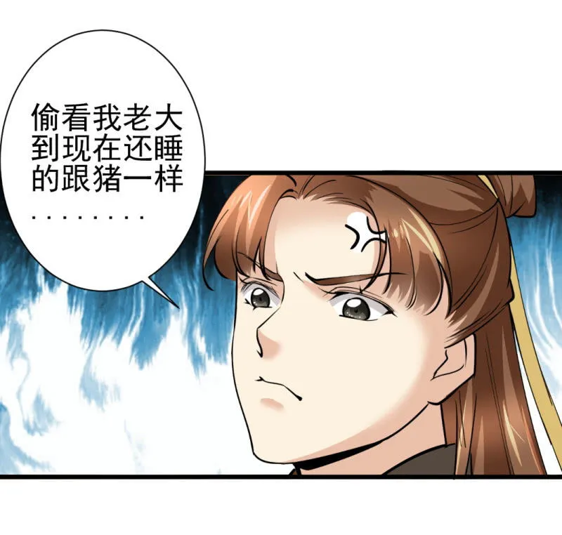 第八十七章 第26页