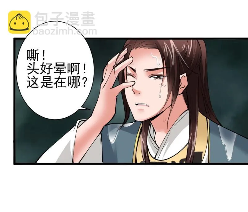 第八十七章 第30页