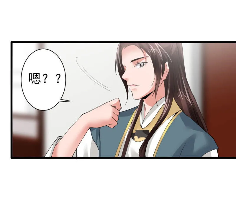 第八十七章 第32页