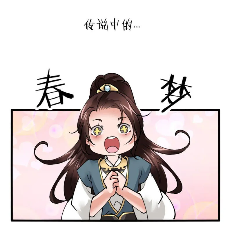 第八十七章 第35页