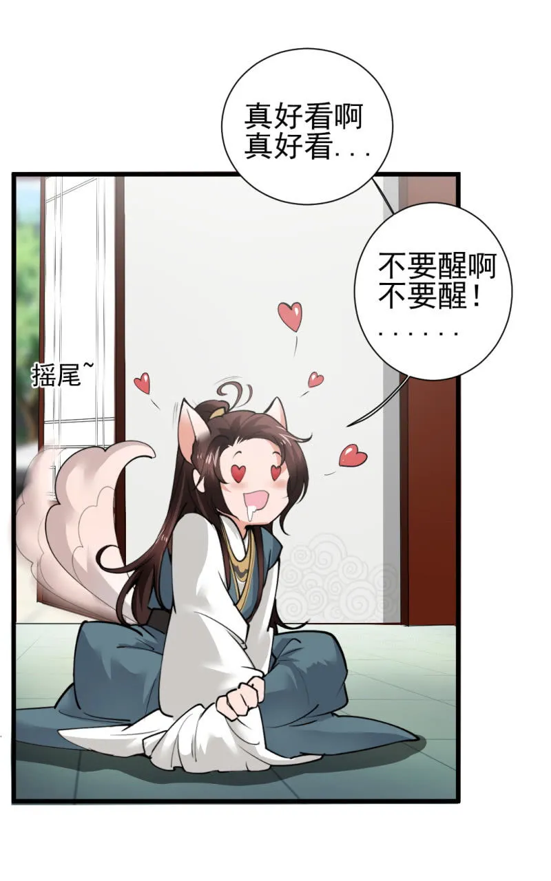 第八十七章 第36页
