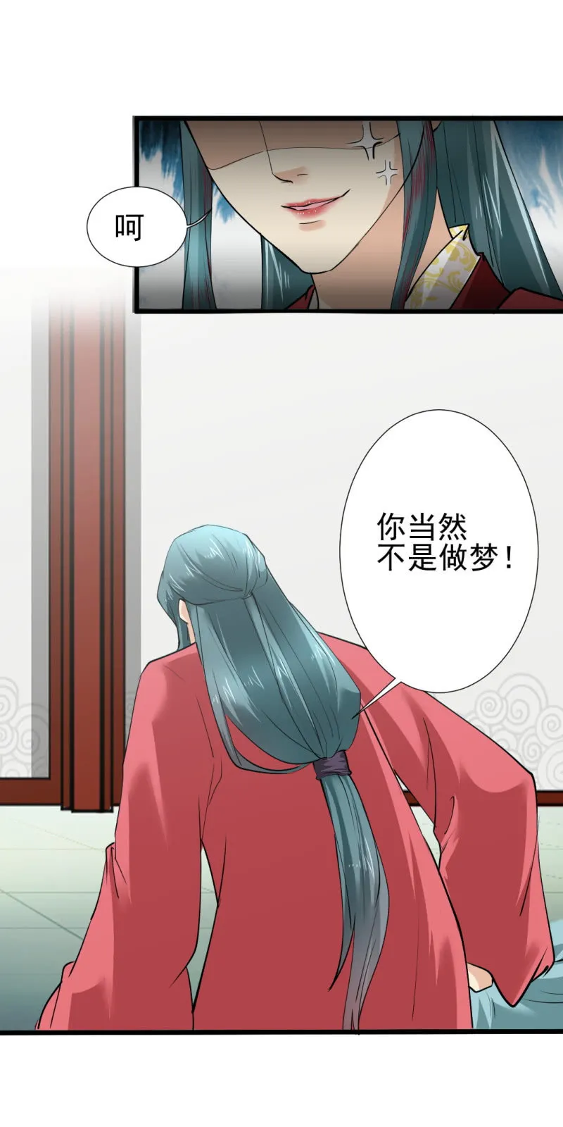 第八十八章 第2页