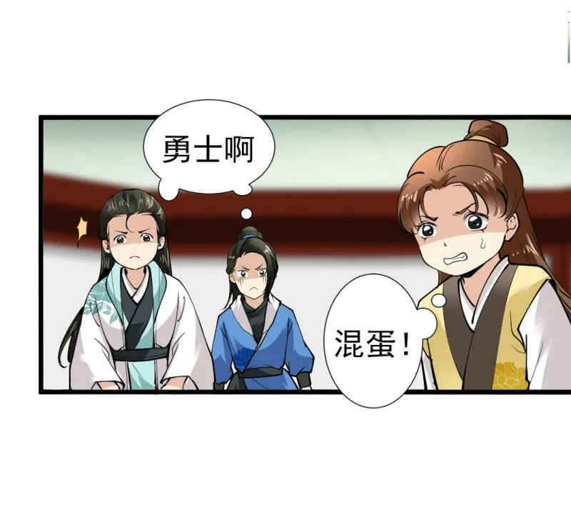 第八十八章 第26页