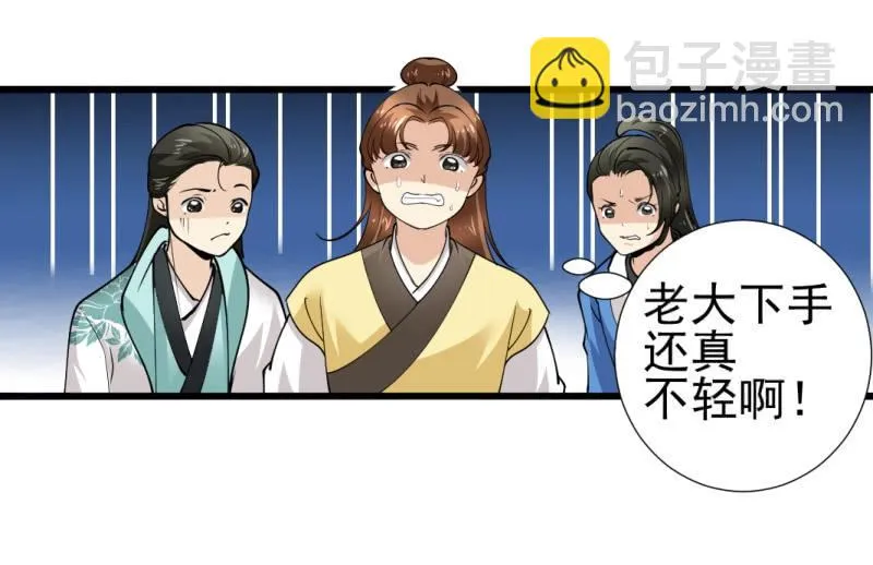 第八十八章 第31页