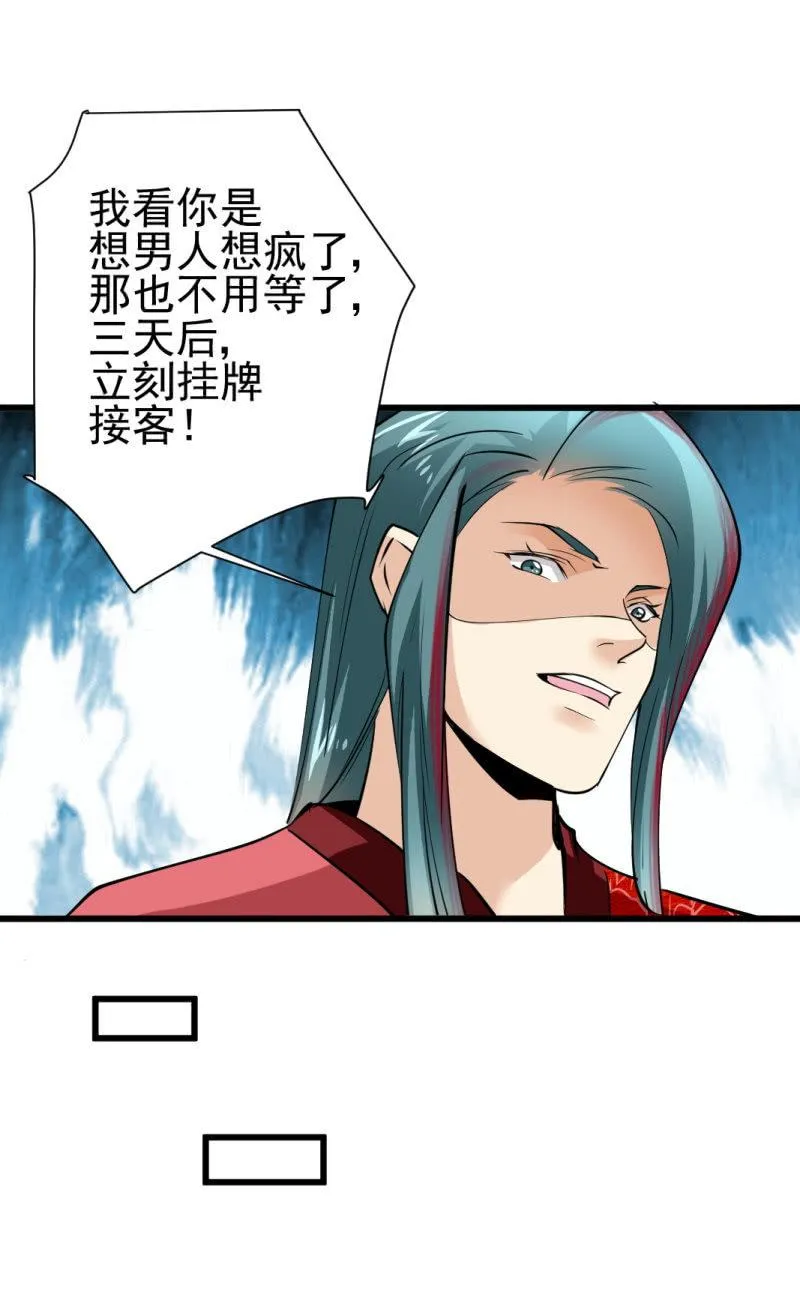第九十一章 第2页
