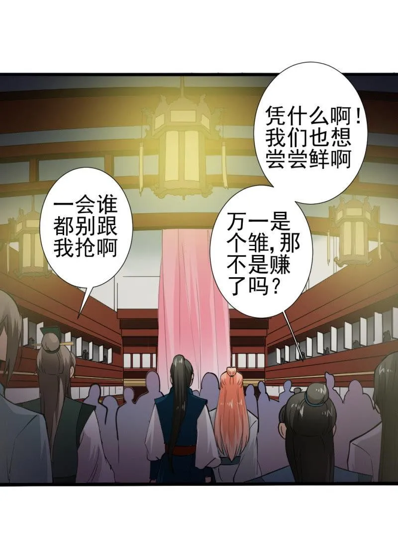 第九十一章 第10页