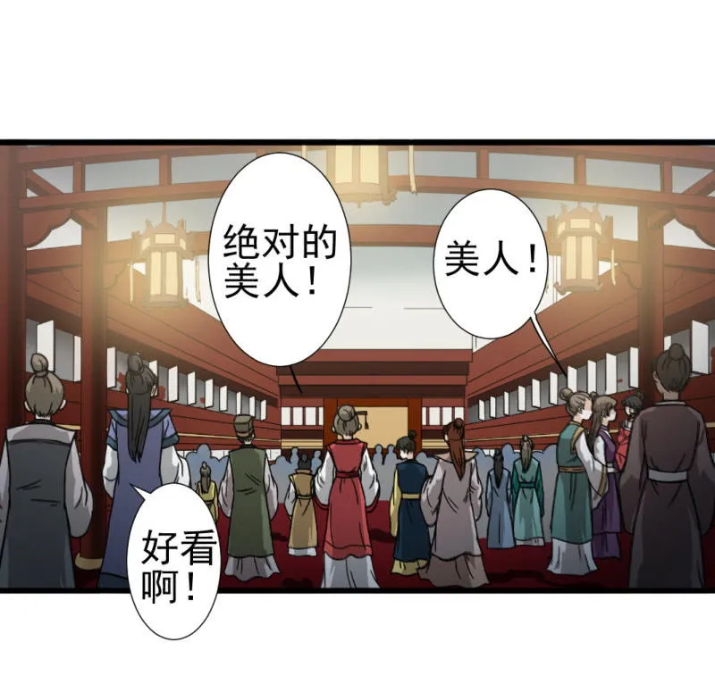 第九十一章 第16页